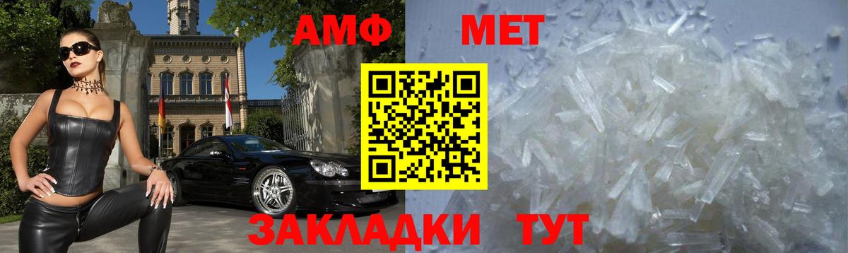 АМФЕТАМИН Premium Удомля