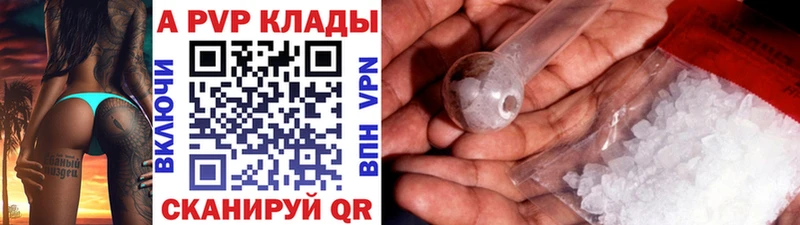 A PVP кристаллы  Удомля 