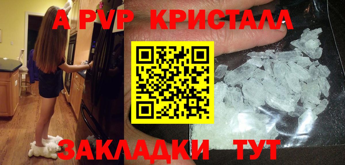 купить наркотики цена  Alpha PVP крисы CK  Alfa_PVP мука  Вход с VPN  Удомля 