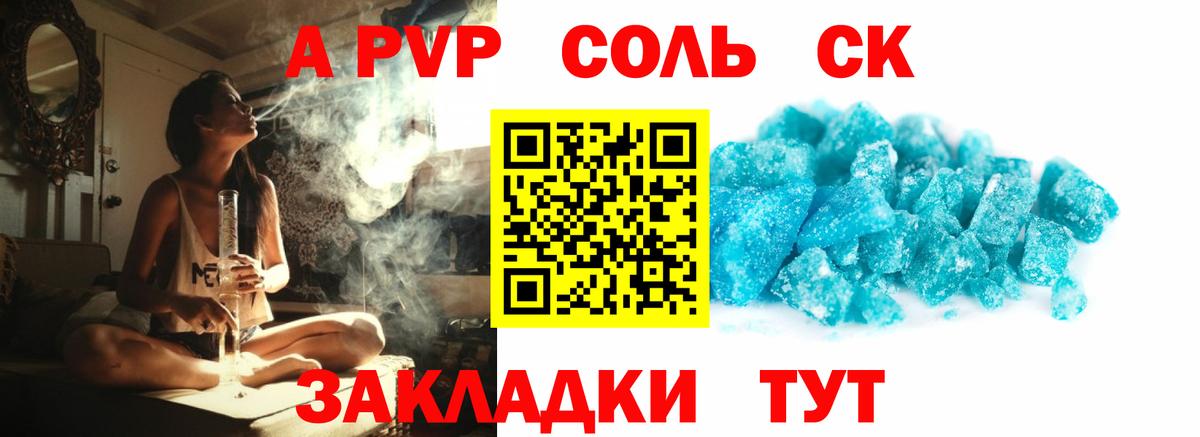 APVP Crystall  Вход с VPN  Удомля  Альфа ПВП Crystall  Alpha PVP СК КРИС 
