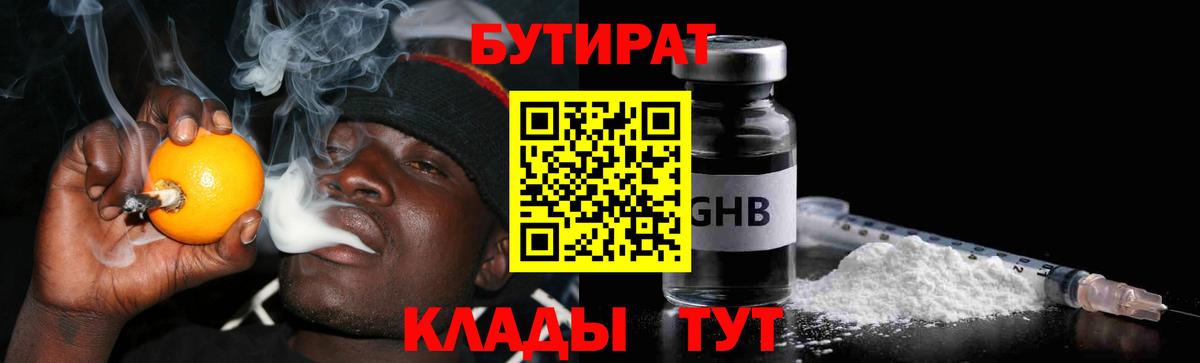 БУТИРАТ оксана Удомля