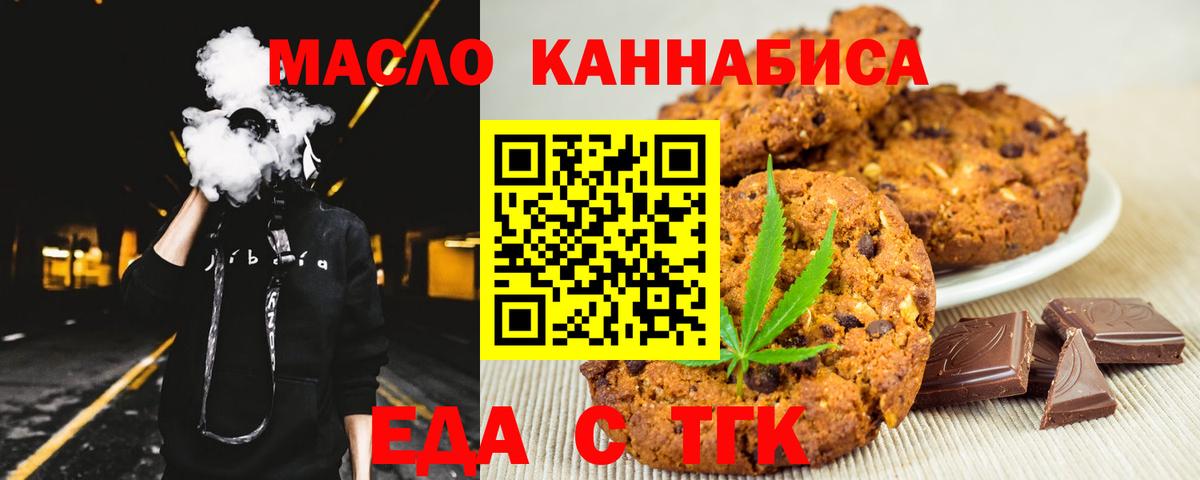 Удомля  Canna-Cookies конопля  Вход с VPN 