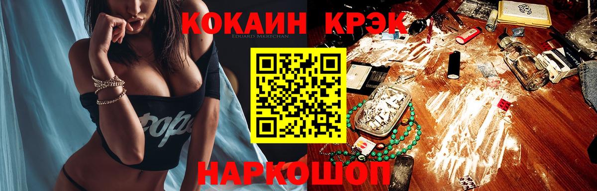Cocaine FishScale Удомля