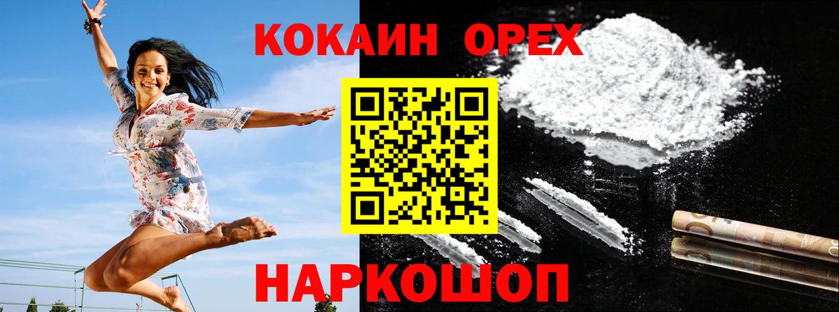 Cocaine Колумбийский Удомля