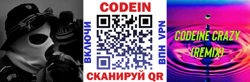 Кодеиновый сироп Lean Purple Drank  где купить наркотик  Удомля 