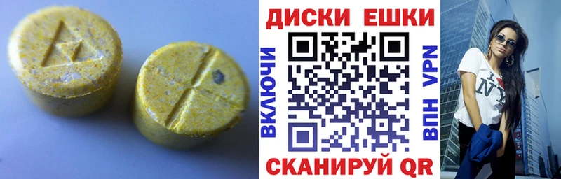 Экстази диски  mega онион  Удомля 