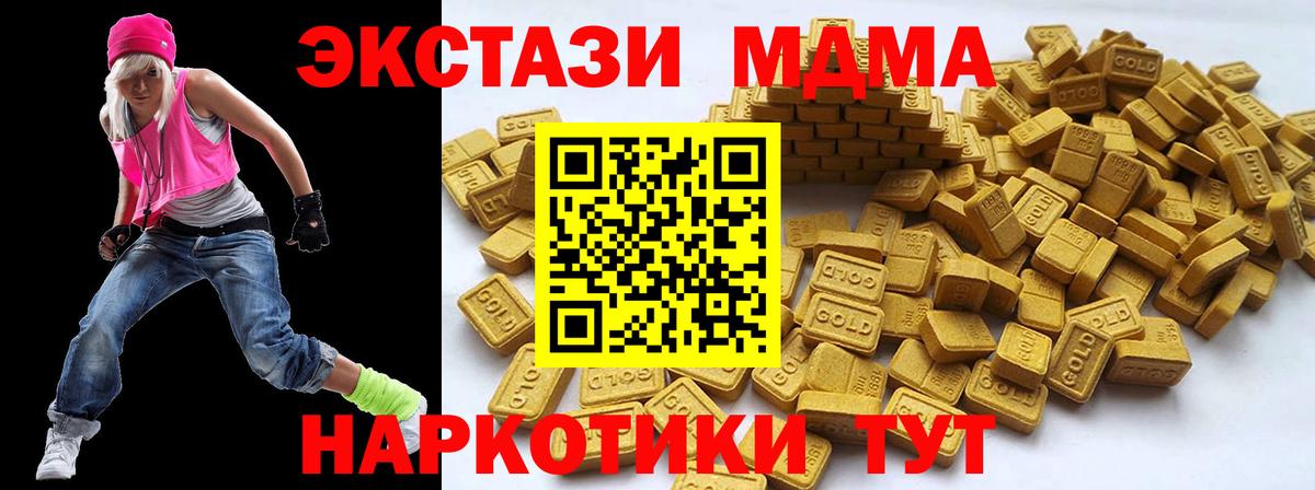 Экстази TESLA Удомля