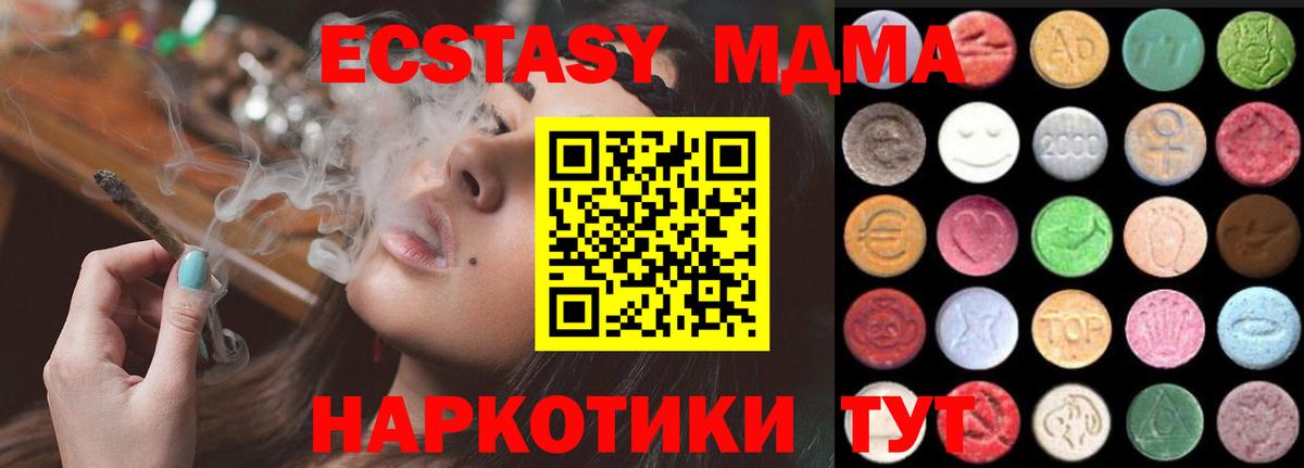 Удомля  Molly  площадка Telegram  Экстази бентли  Вход с VPN 