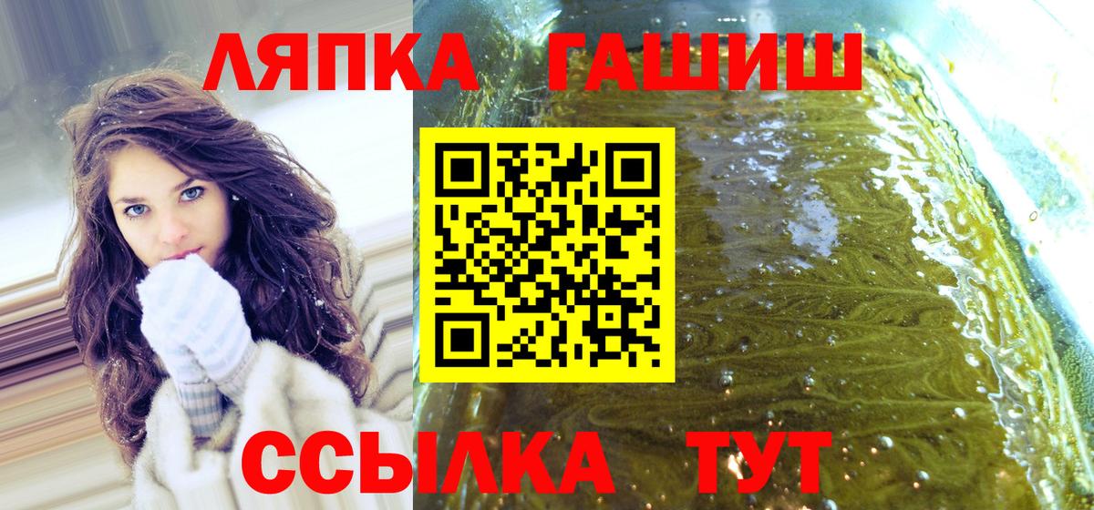 ГАШ VHQ Удомля
