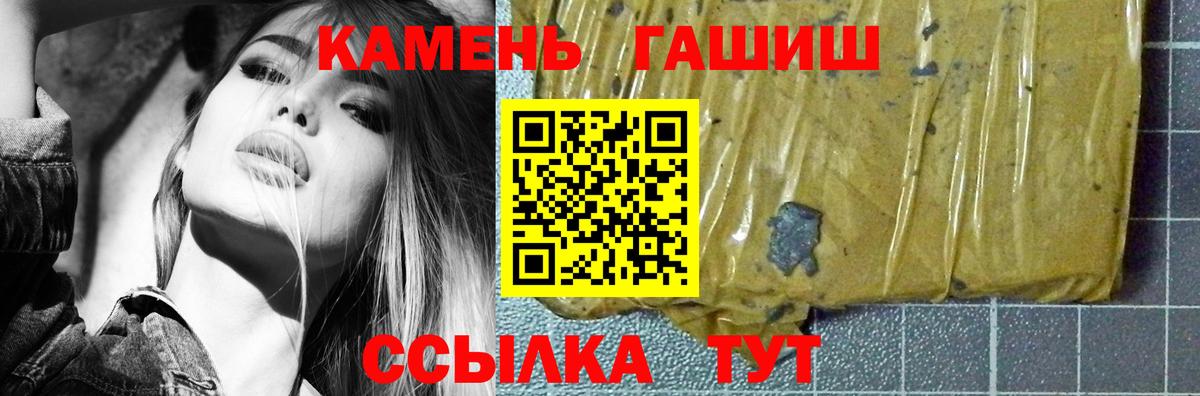 ГАШ  Вход с VPN  Удомля  Гашиш Изолятор  ГАШ хэш 