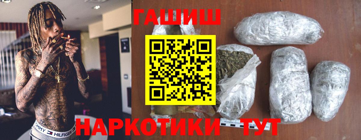 Удомля  ГАШ ice o lator  ГАШИШ 40% ТГК  Вход с VPN 