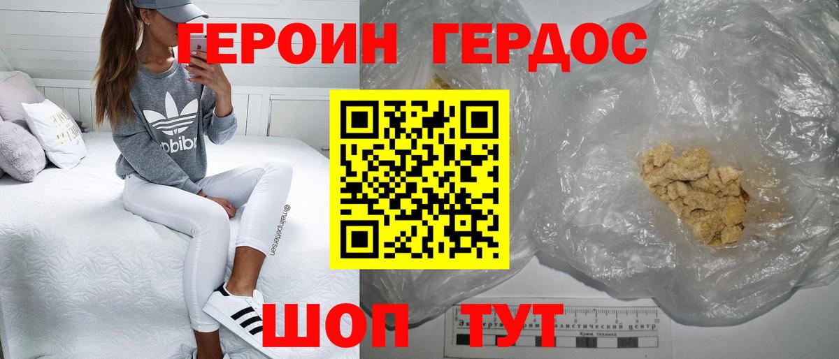 Удомля  Героин афганец  Вход с VPN 