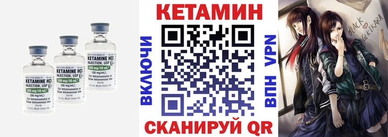 КЕТАМИН VHQ  Удомля 