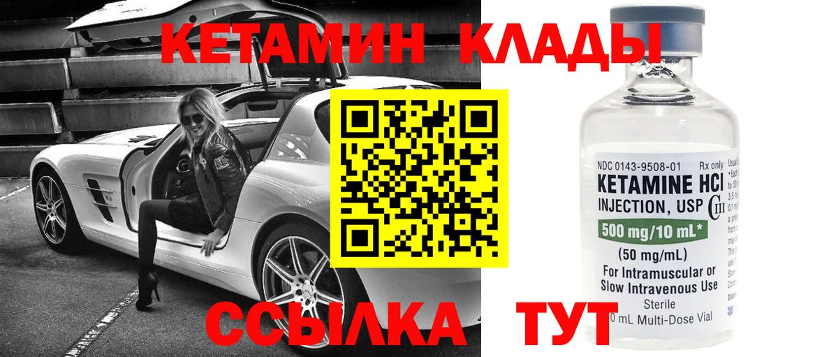 Удомля  КЕТАМИН ketamine  Вход с VPN  как найти закладки  КЕТАМИН ketamine 