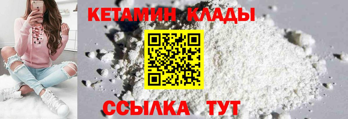 Удомля  Кетамин ketamine  Вход с VPN 