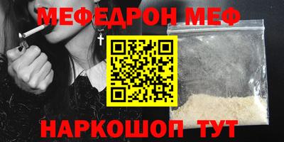 мефедрон Кингисепп