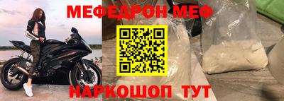 мефедрон мука Кинель