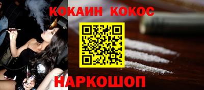 кокаин перу Абинск
