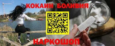 кокаин перу Абинск
