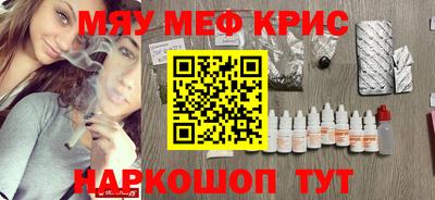 меф VHQ Азнакаево