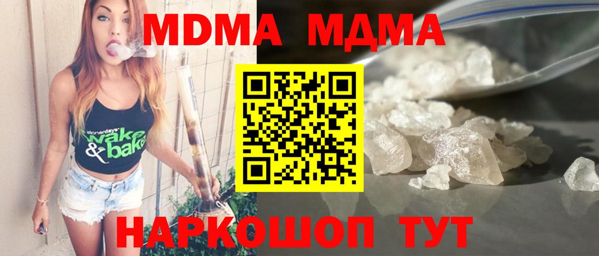 МДМА молли  MDMA crystal  Удомля  МДМА  Вход с VPN 