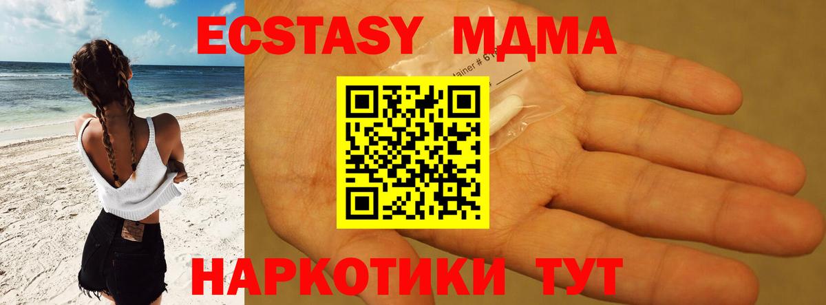 MDMA crystal  Вход с VPN  MDMA Molly  Удомля 