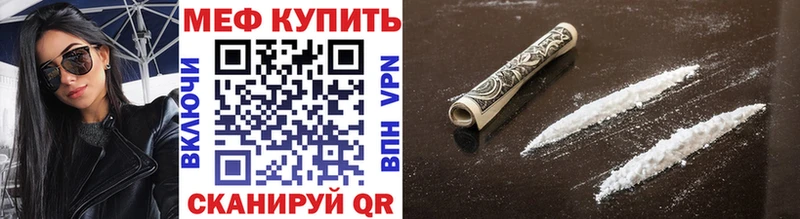 Меф кристаллы  наркота  Удомля 