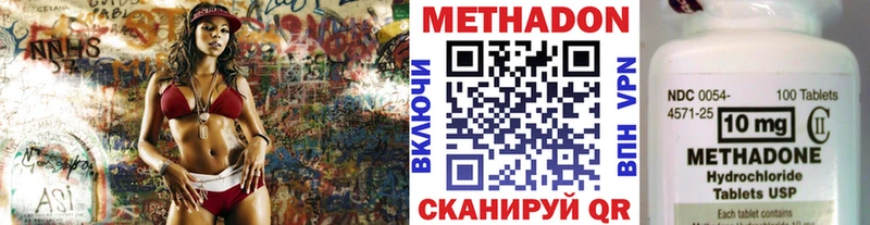 МЕТАДОН белоснежный  mega зеркало  Удомля  наркошоп 