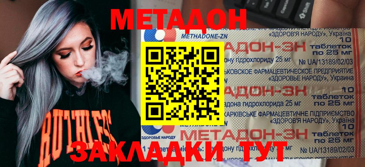 Метадон мёд  Вход с VPN  площадка состав  Удомля 
