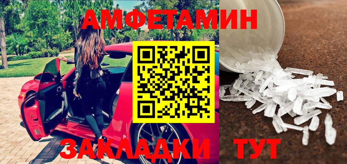 Метамфетамин мет Удомля