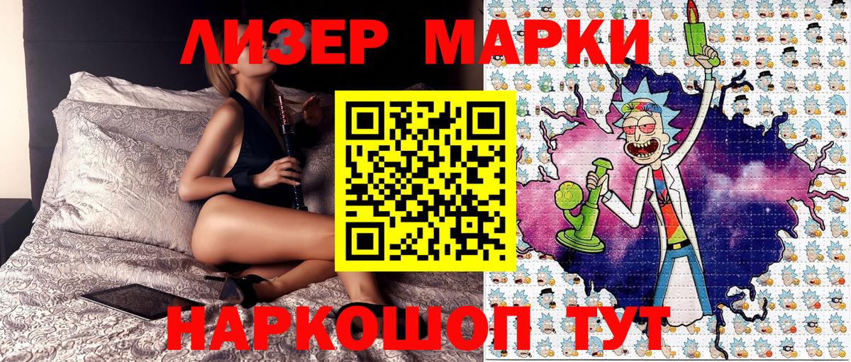 Наркотические марки 1,8мг  Марки NBOMe  Вход с VPN  Удомля  Наркотические марки 1,8мг 