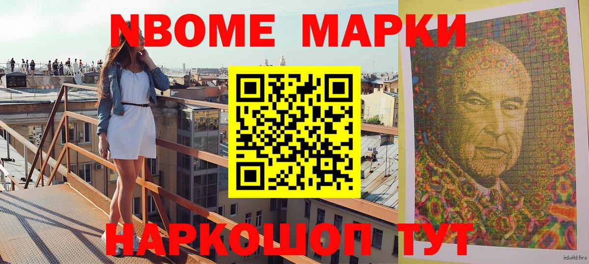 Марки N-bome 1,5мг  Вход с VPN  Марки  Удомля  Марки N-bome 1,5мг 