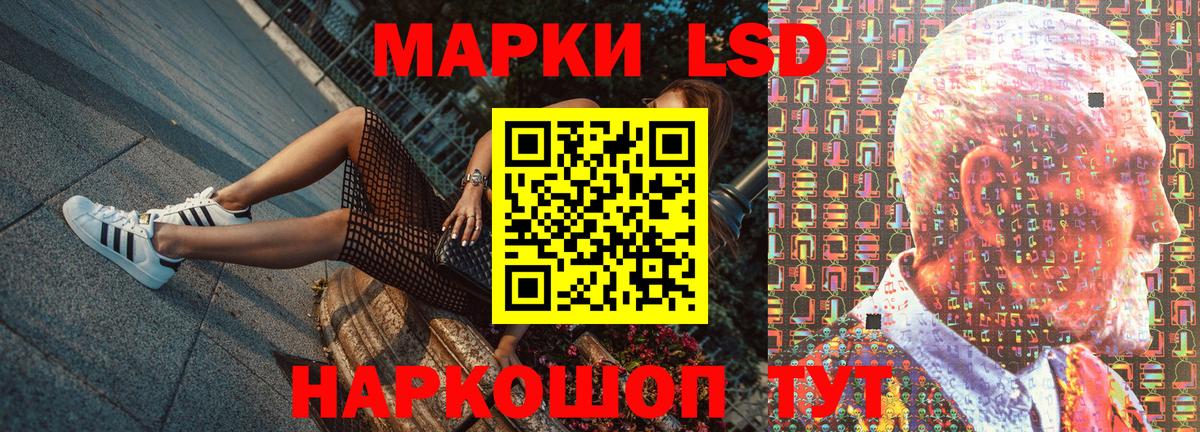 Наркотические марки 1,8мг Удомля