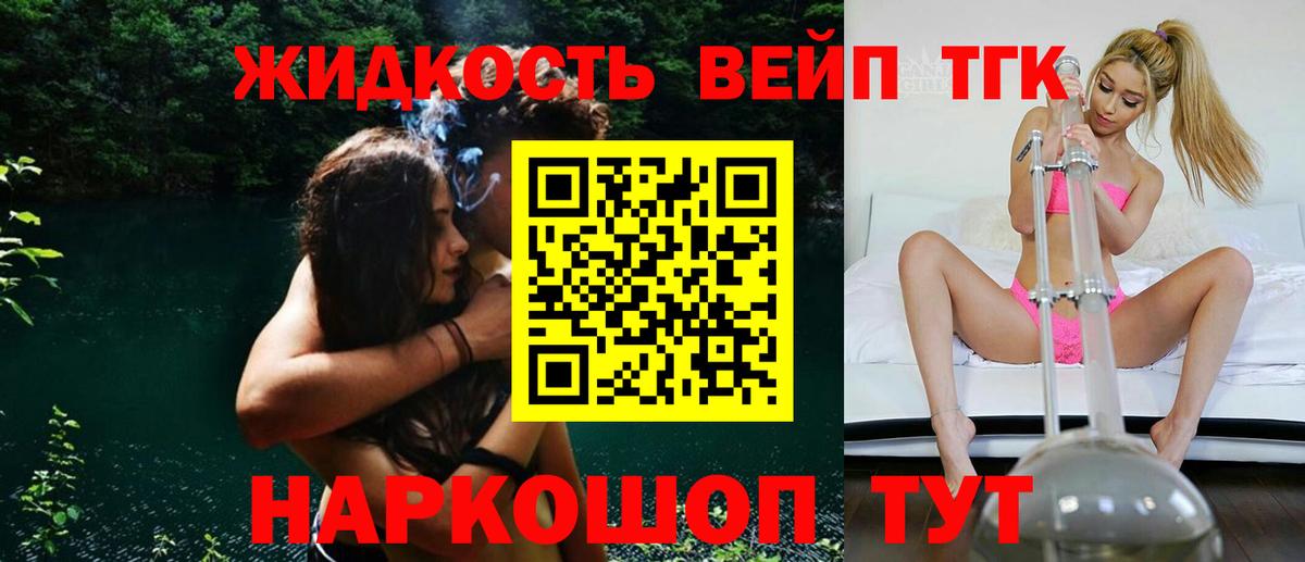 ТГК концентрат  наркота  Удомля  Вход с VPN 