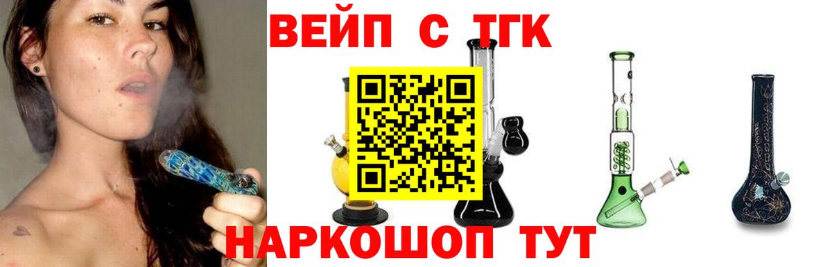 Дистиллят ТГК гашишное масло Удомля